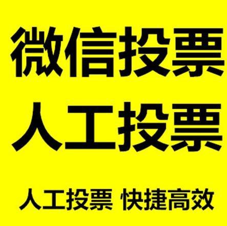 常州市投票活动拉票能被查出来吗？如何操作能不被发现？